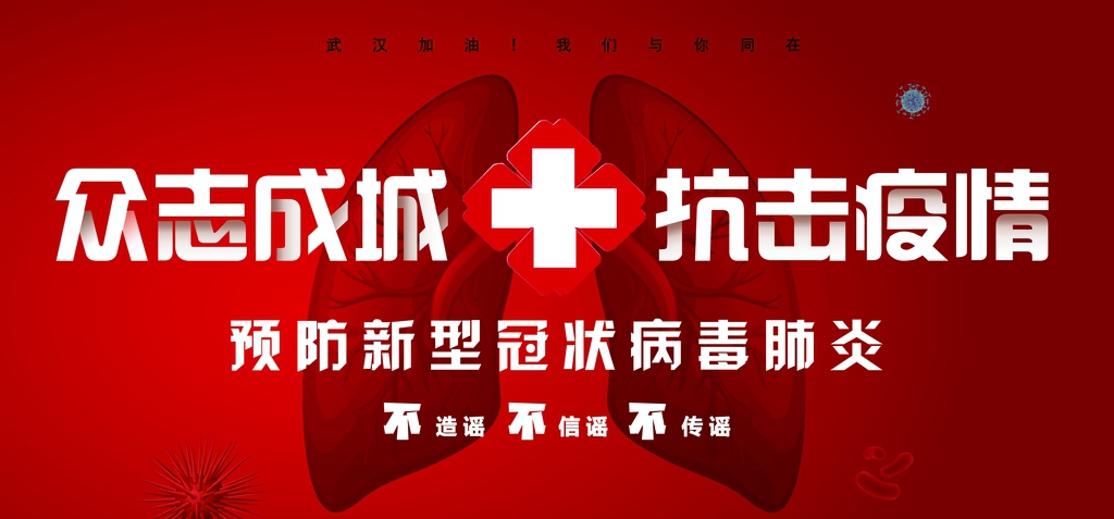中智電氣|全員共戰疫情，護家園！