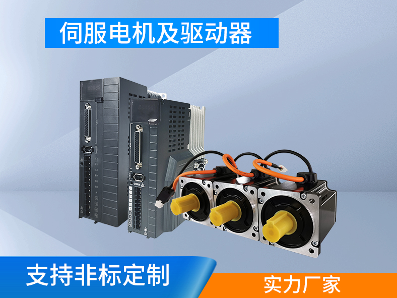 伺服系統和變頻器，電機控制的兩種選擇
