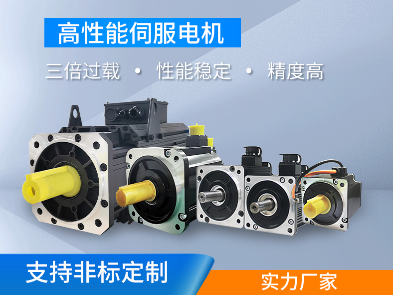 如何選擇伺服電機？