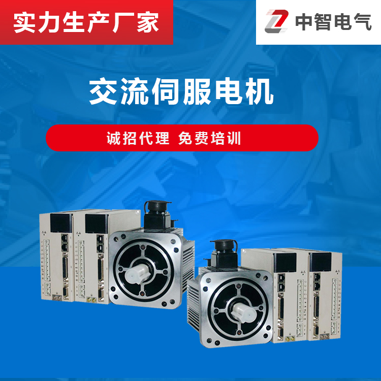 交流伺服電機,步進(jìn)電機,交流伺服電機控制精度